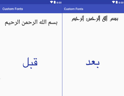 تخصيص الخط