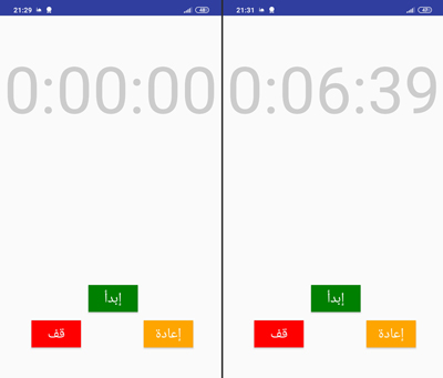 ساعة التوقيف